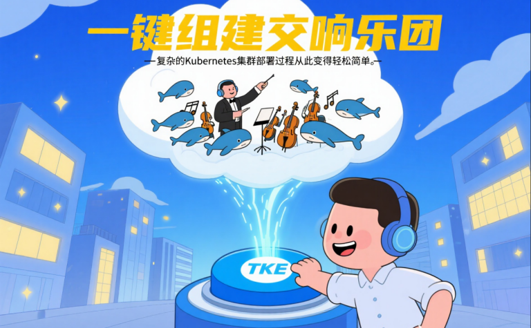 腾讯云TKE保姆级教程:从零开始部署你的第一个K8s容器集群