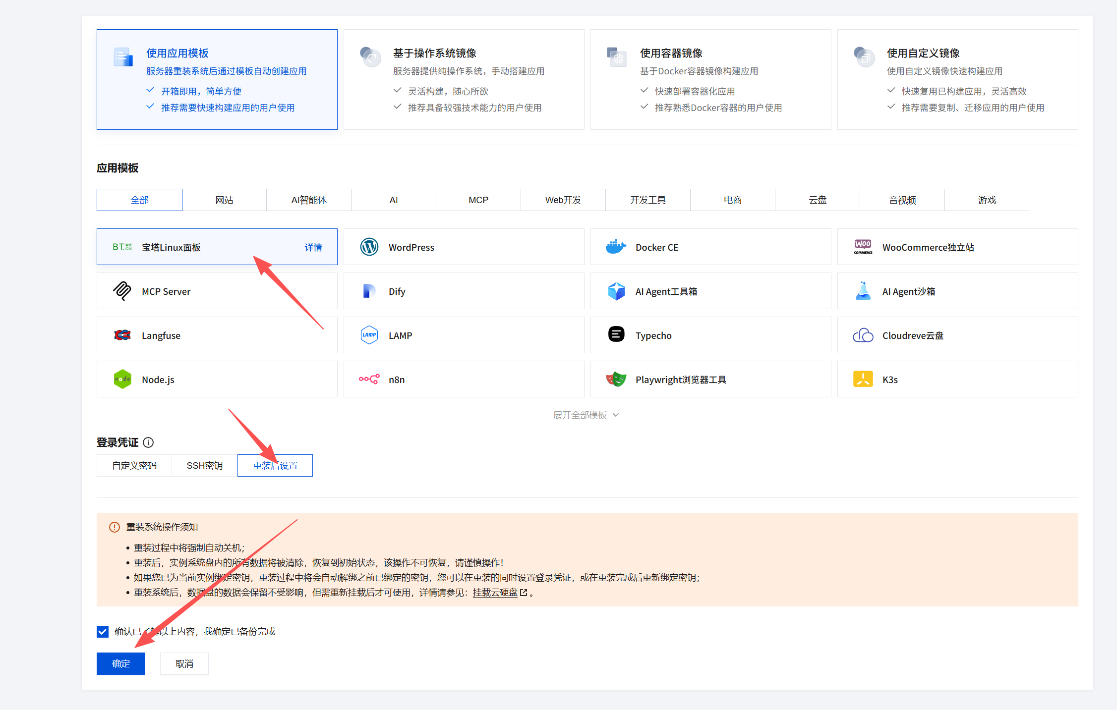 宝塔面板搭建RustDesk教程:告别命令行,一键拥有私有远程桌面