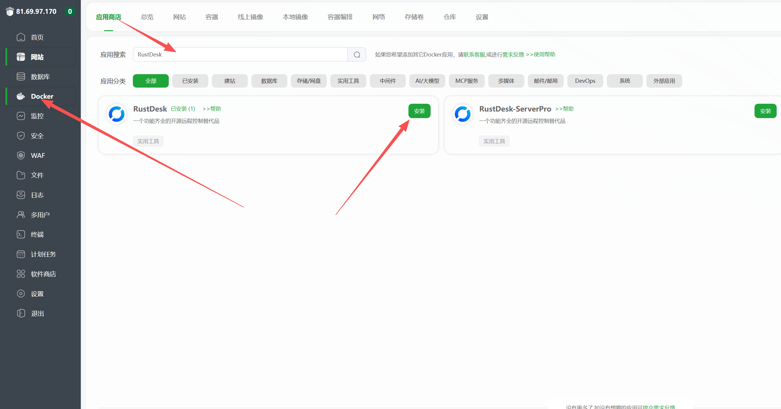 宝塔面板搭建RustDesk教程:告别命令行,一键拥有私有远程桌面